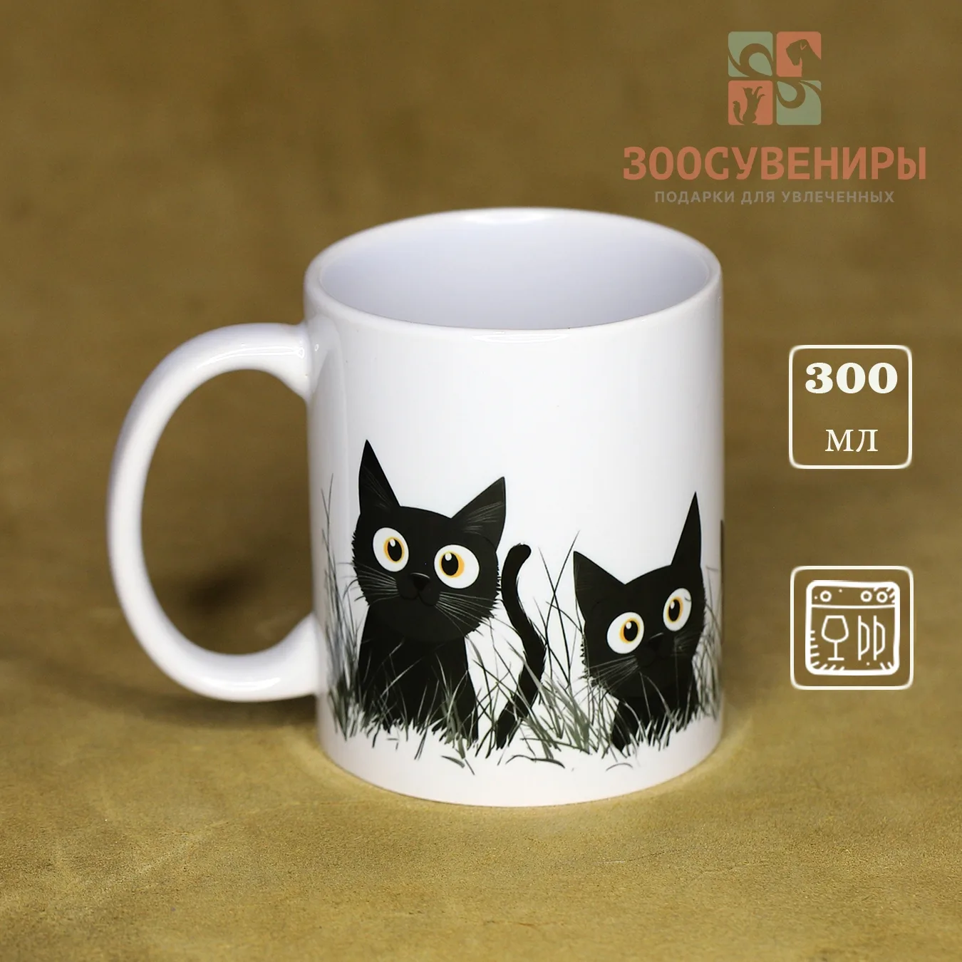 Кружка "Котята-домовята"
