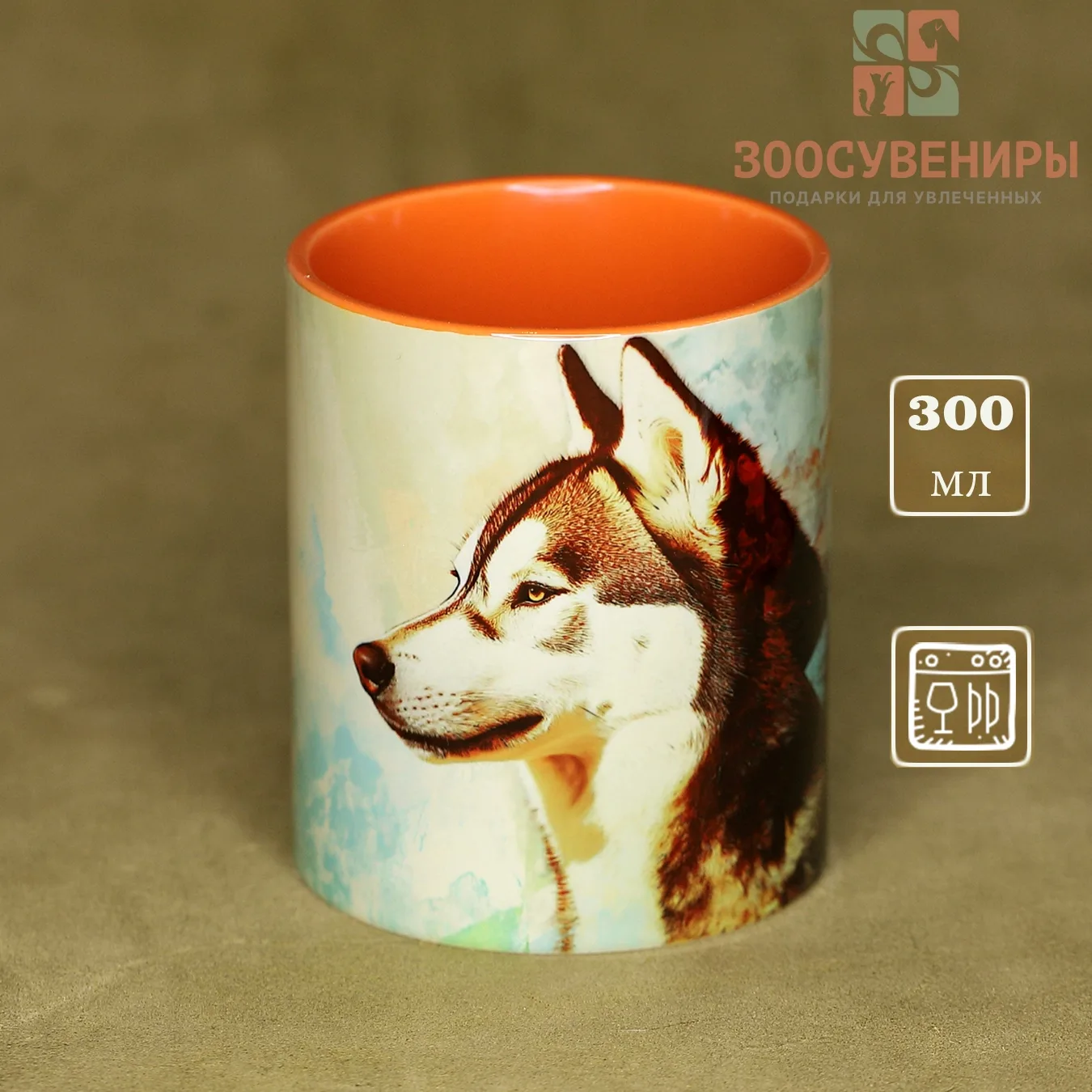 Кружка "Хаски-2"
